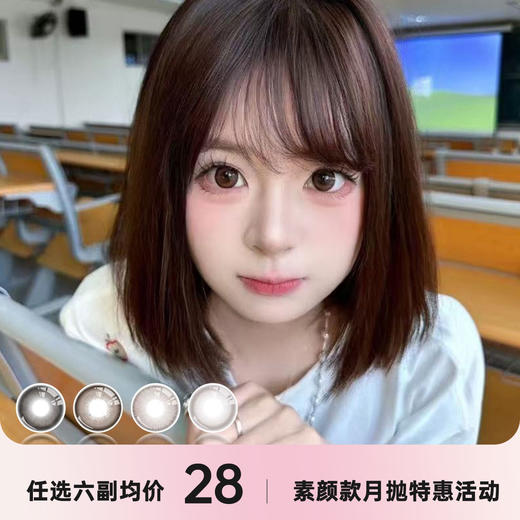 Deer bell月抛 商品图0