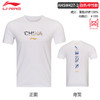 李宁羽毛球服日常训练短袖马年文化衫AHSW427吸汗文化衫 商品缩略图2
