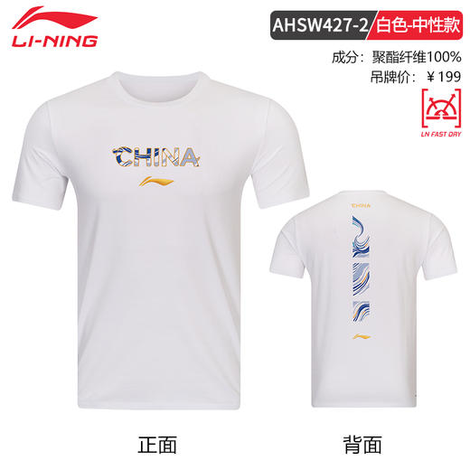 李宁羽毛球服日常训练短袖马年文化衫AHSW427吸汗文化衫 商品图2