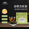 羊楼洞 赤壁青砖茶300g/袋 商品缩略图0