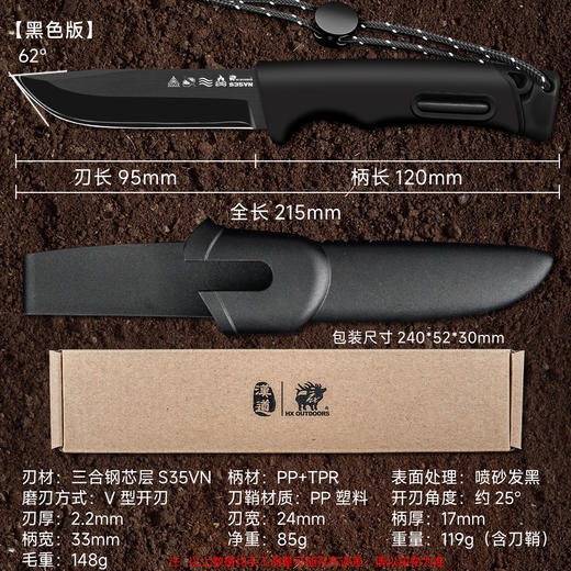 汉道生存大师S35VN钢户外生存刀求生刀野外直刀多功能小刀 商品图10