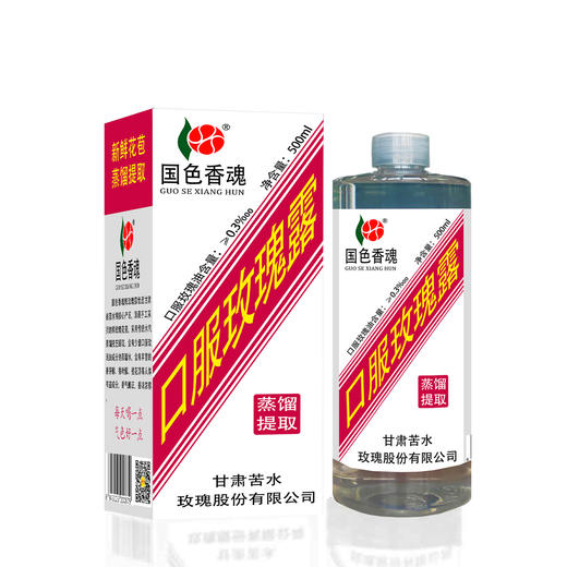 国色香魂牌口服玫瑰露500ml甘肃核心产区玫瑰蒸馏提取补水滋养 商品图3