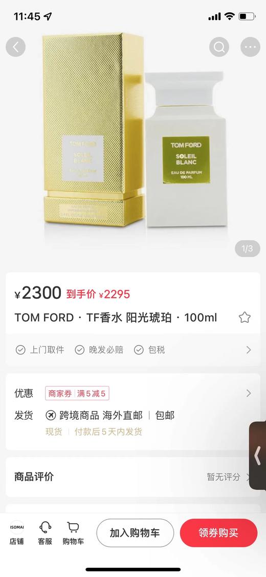 F020510情人节新年礼物东方花香调阳光琥珀香水100ml 商品图4