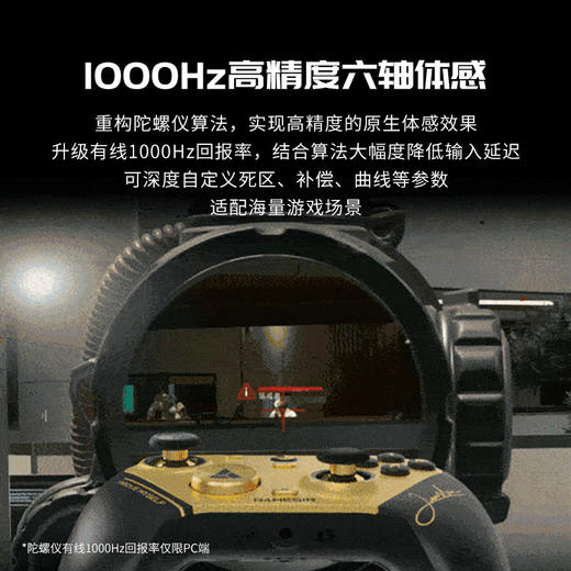 盖世小鸡G7pro天王星8K小孩冠军联名款游戏手柄pc电脑版steam无线蓝牙ns安卓手机switch2精英 商品图3