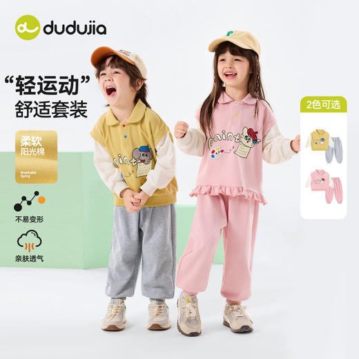 嘟嘟家儿童休闲套装男童卫衣卫裤女童花边上衣宝宝假两件衣服春装D6ATZ152 商品图3