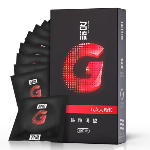 名流避孕套安全套10只装多种型号大号套 商品图10