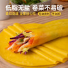 头厨山药南瓜玉米卷饼加热即食半成品儿童早餐放心早饭手手抓饼卷饼 商品缩略图2