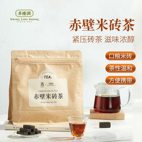 羊楼洞 赤壁米砖茶300g/袋