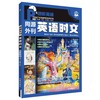 《同源外刊 高中英语时文6》 商品缩略图5