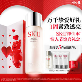 【爆】【店庆提前购】1楼SK-II节日限定晶透礼盒