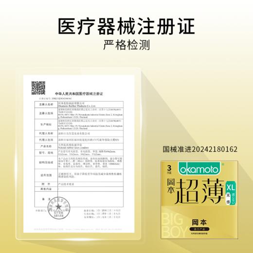 【限时秒杀13.9】冈本金装无感超薄3片 商品图2