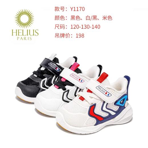 赫利俄斯i6-1赫护一段四季鞋Y1170 商品图1