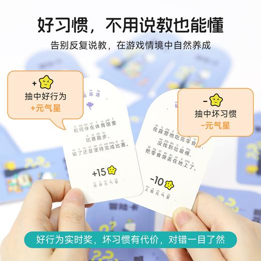 怡禾《元气满满的一天》，怡禾自研好习惯养成桌游，亲子互动桌游（5岁以上） 商品图2