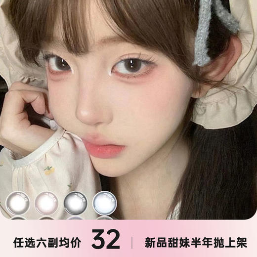 LuluAlice半年抛 商品图0