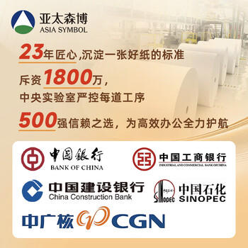 亚太森博派部落A5打印纸 80g500张*10包 加厚复印纸 发票财务凭证纸 整箱5000张【专业造纸厂牌】 商品图0