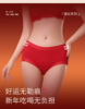 兰精莫代尔无缝红色内裤UA52078 商品缩略图2