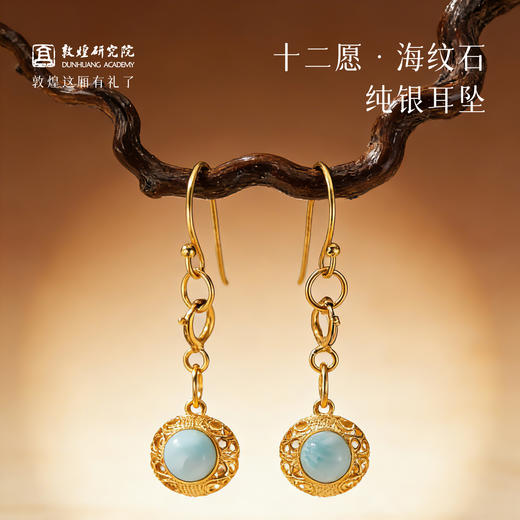 【十二愿·海纹石纯银耳坠】敦煌小众轻奢气质耳坠复古耳钉 国风耳饰女 商品图0