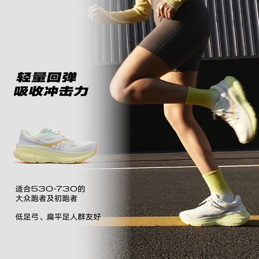 Saucony索康尼 GUIDE向导19 男女款 稳定轻便跑鞋缓震舒适透气休闲跑步运动鞋 商品图1