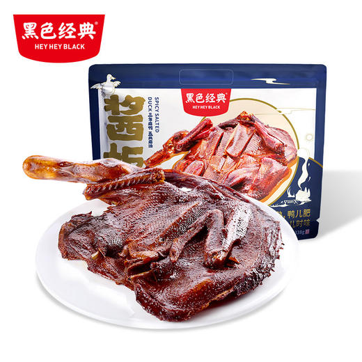 黑色经典酱板鸭正宗湖南手撕香辣零食常德长沙特产风干熟即食小吃 商品图1