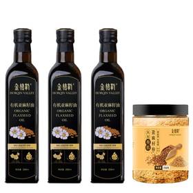 买二送一再送亚麻籽粉 有机亚麻籽油250ml/瓶   A-5185（效期亚麻籽油27-12；亚麻籽粉26-10）