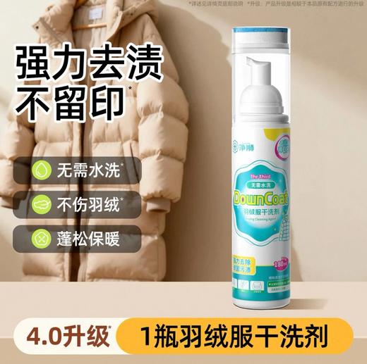 【净狮新年家清专场】喜迎春节，开运大扫除，除旧迎新，窗明几净过大年~ 商品图9