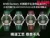 RMS江诗丹顿全新Traditionnelle传袭陀飞轮系列 真陀飞轮 男士腕表，经典设计焕然一新 商品缩略图9