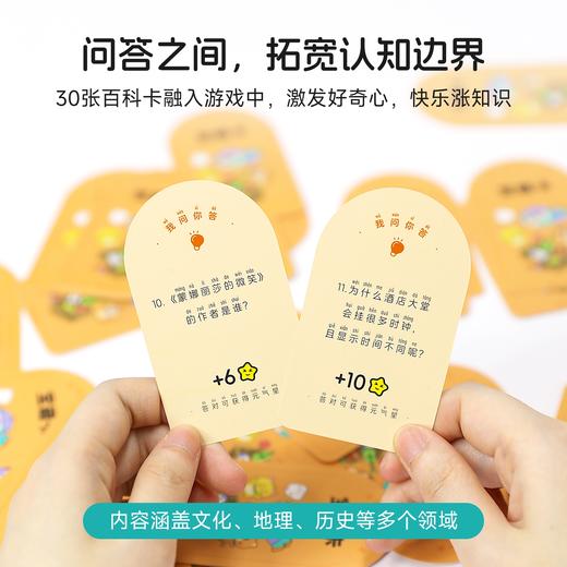 怡禾《元气满满的一天》，怡禾自研好习惯养成桌游，亲子互动桌游（5岁以上） 商品图3