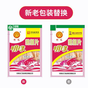 明珠 鲜烤熟鱼片126g(6g*21包) 中华老字号 海味浙江舟山特产零食 /休闲食品 /海味零食 /鱼零食 商品图3