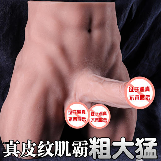 皮纹肌霸小麦色体育生翘臀猛男腹肌阳具倒模前后男女可用后庭按摩 商品图2