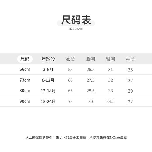 Cucutas女婴童连体服CY26SPW006紫色66#-90# 商品图2