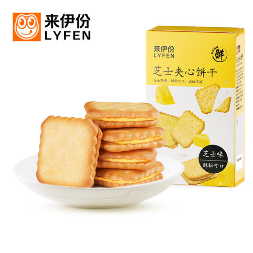 【醒粉福利29.9元6盒】来伊份芝士夹心饼干醇厚芝士(每盒108g/每盒6包） 商品图1