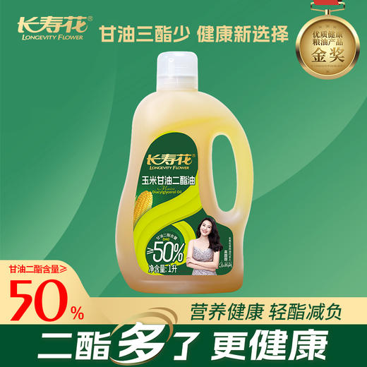 长寿花浓香玉米二酯油甘油二酯含量50%1L 商品图0