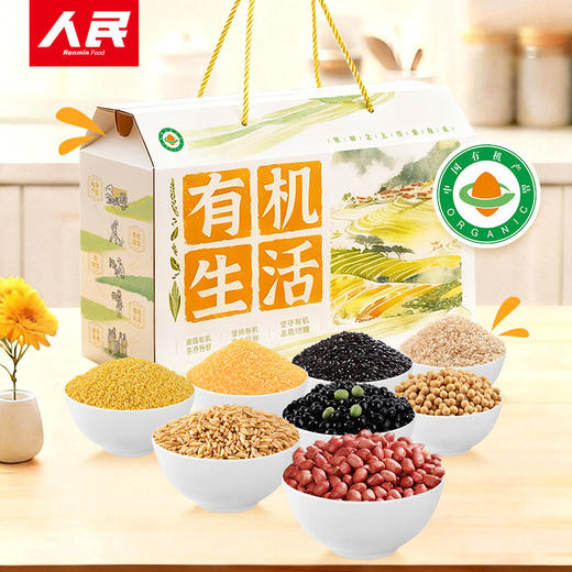 【新】有机生活礼盒（空盒子） 商品图1