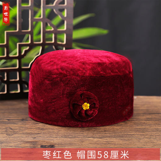 帽子殡葬用品枣红色金丝绒女寿帽 商品图0