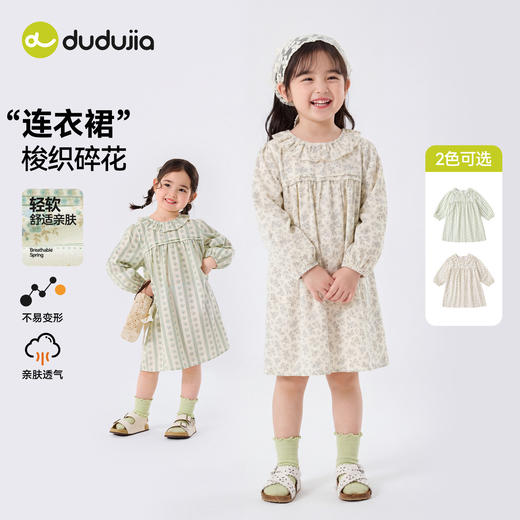 嘟嘟家女童连衣裙春季宝宝碎花裙子2026新款女宝裙装春秋衣服春装C6AQZ005 商品图2