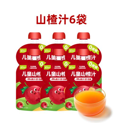 英氏旗下高端儿童零食忆小口热销产品合集【57元任选3件+4件礼品】 商品图12