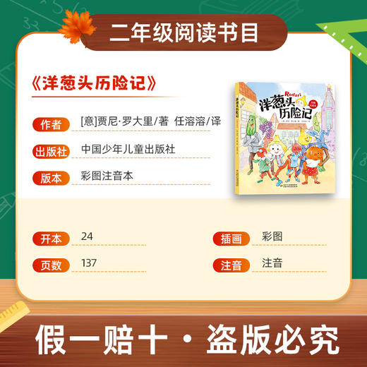 班班26春二年级《愿望的实现》《神笔马良》《一起长大的玩具》《没头脑和不高兴》赠导读单 商品图7