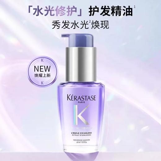 新版卡诗护发精油30ml 商品图2