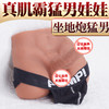 黑皮体育生猛男坐地炮二代阳具倒模前后两用咖啡色 商品缩略图3