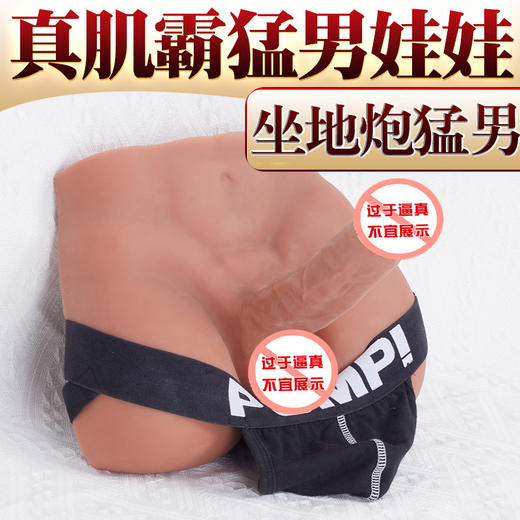 黑皮体育生猛男坐地炮二代阳具倒模前后两用咖啡色 商品图3