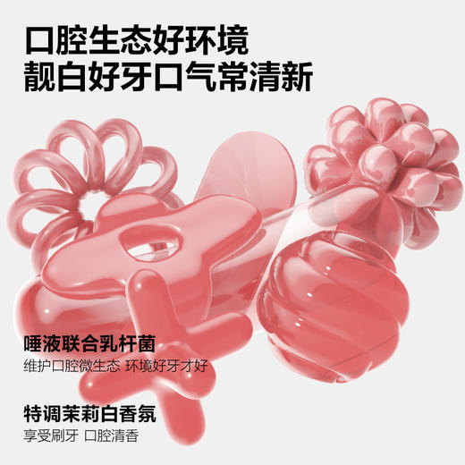 参半oralshark高山茉莉味科研白牙膏--180g线上 商品图3