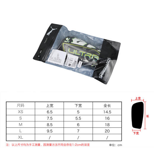 小李子PUMA彪马足球袜套护腿板内马尔配色运动成人护具031017 01 商品图3
