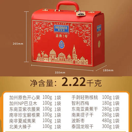【美荻斯坚果饼礼高端合集版】全球坚果领导品牌，再也不用发愁送什么，古天乐代言品牌，随便选一款啥都有！一次让他满意 商品图2