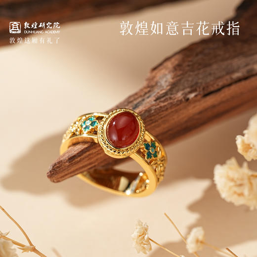敦煌研究院【敦煌如意吉花戒指】博物馆文创戒指女士款轻奢高颜值 商品图1