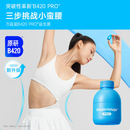 【 WonderLab】体重管理益生菌含赠品 商品图5