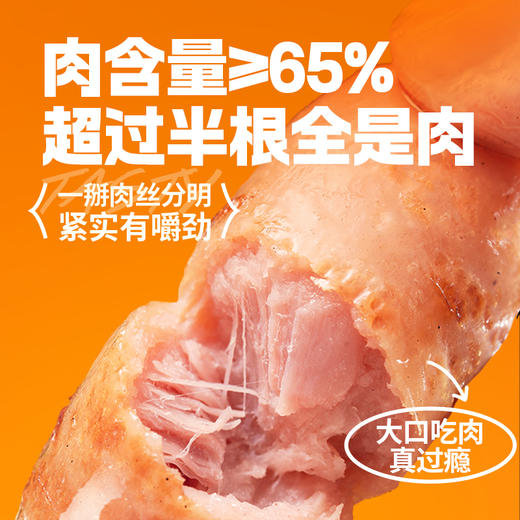 头厨|脆皮烤肠（400G/10根/袋） 商品图2