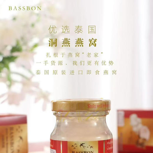 【泰国原装进口BASSBON即食木糖醇燕窝】某东580，如果你送的人经常吃燕窝，很懂，那你绝对首选泰兰蒂斯，里面真真正正大燕条炖的燕窝，除了水就是燕窝。 吃的东西，骗不了人，回馈朋友 商品图13