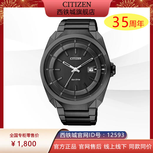 西铁城日本官方光动能防水不锈钢覆BIP潮流休闲黑眼睛男表AW1015-53E 商品图0