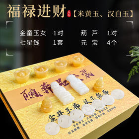 “福禄进财”玉石随葬品陪葬用品骨灰盒摆件祭祀