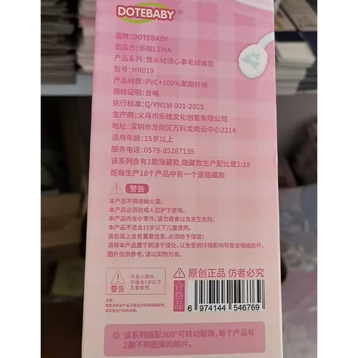 悠米绒绒心事痛包盲盒-纪念日百货门店同款169795435 商品图4